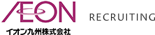 イオン九州